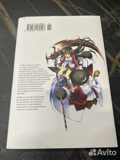 Манга Pandora Hearts 1 часть