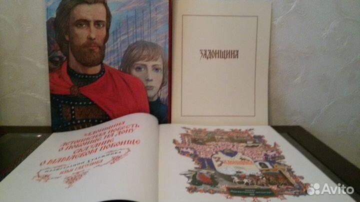 Альбом Задонщина