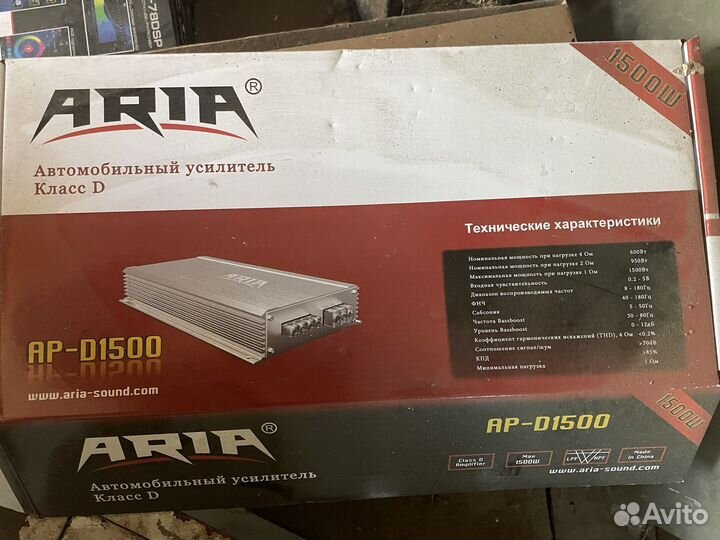 Моноблок aria-1500