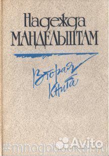 Вторая книга
