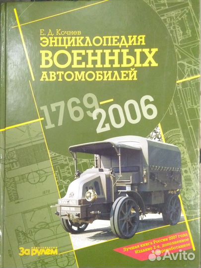 Энциклопедия