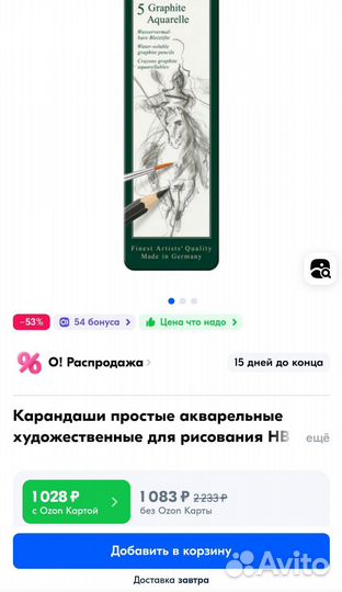 Карандаши простые акварельные, водорастворимые
