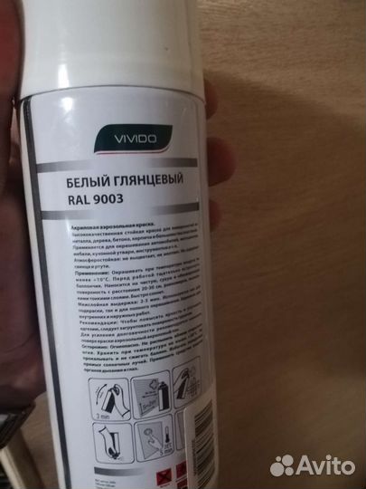 Краска