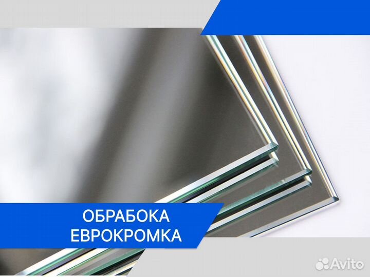 Резка стекла и зеркала по размерам