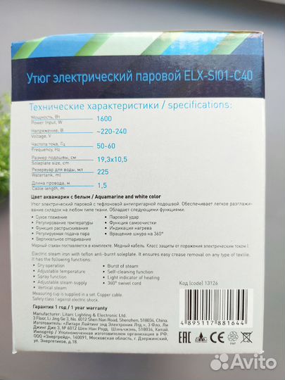 Утюг электрический новый