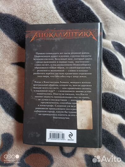 Сурен Цормудян