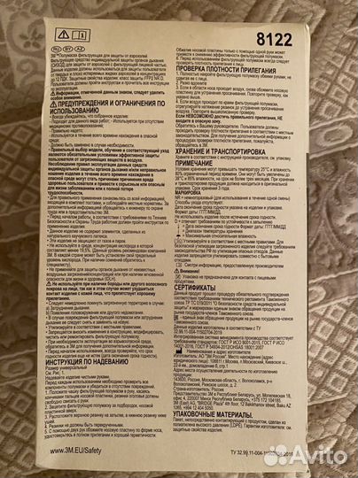 Респиратор полумаска защитная