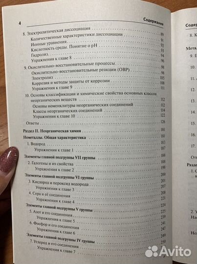 Егэ химия большой справочник