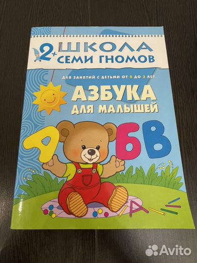 Развивающие книги для детей