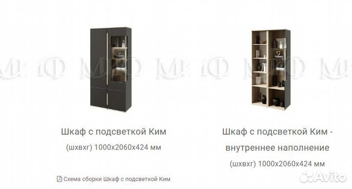 Стенка модульная Ким