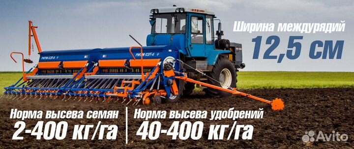 Сеялка Ритм Ритм СЗ-6, 2024