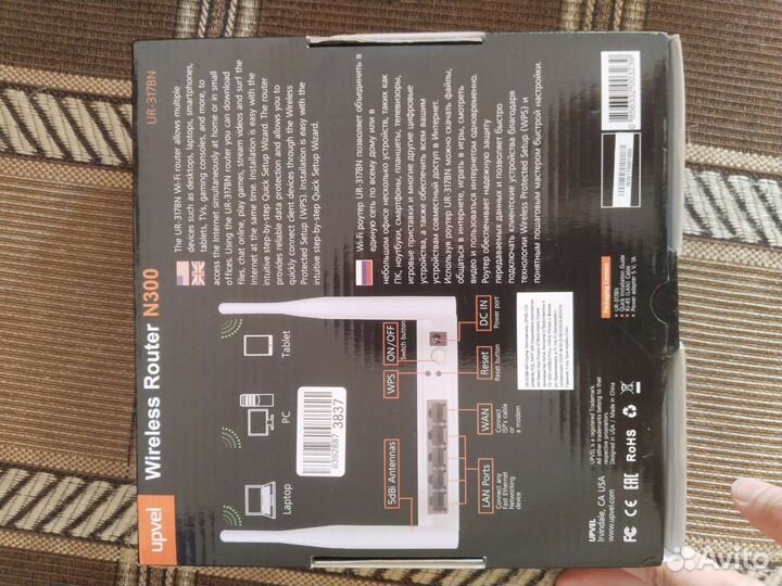 Wifi роутер (новый)