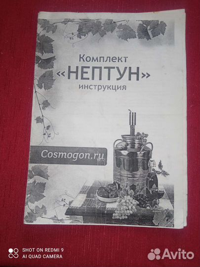 Охладитель (змеевик) для самогонного аппарата