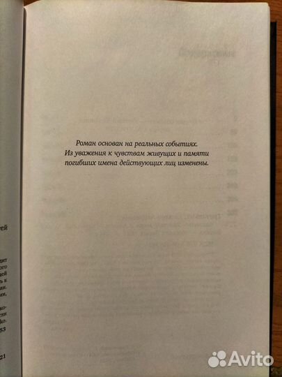 Чикатило явление зверя