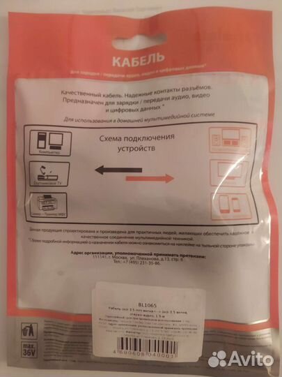 Кабель AUX -AUX