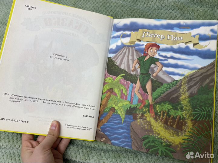 Любимые зарубежные сказки для малышей