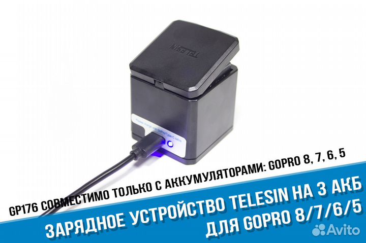 Зарядное устройство для GoPro 8, 7 Black Telesin