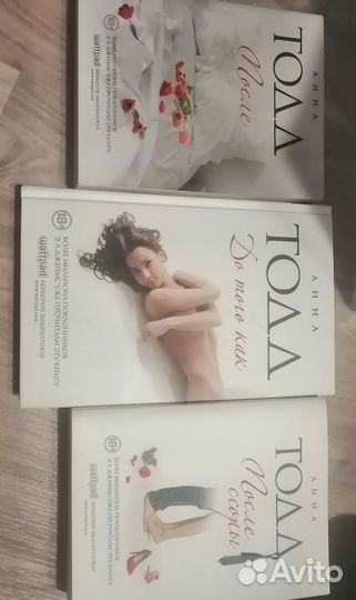 Книга после Анна Тодд