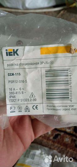 Розетки iek