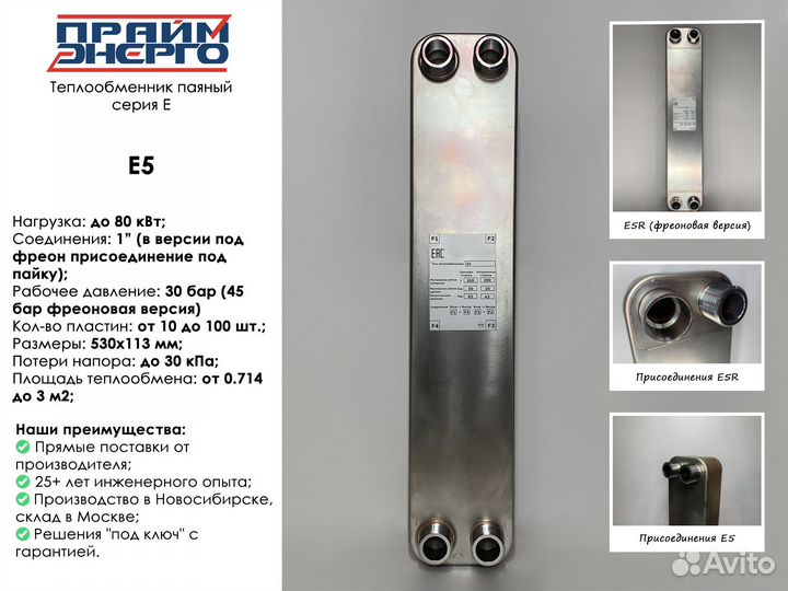 Теплообменник паяный