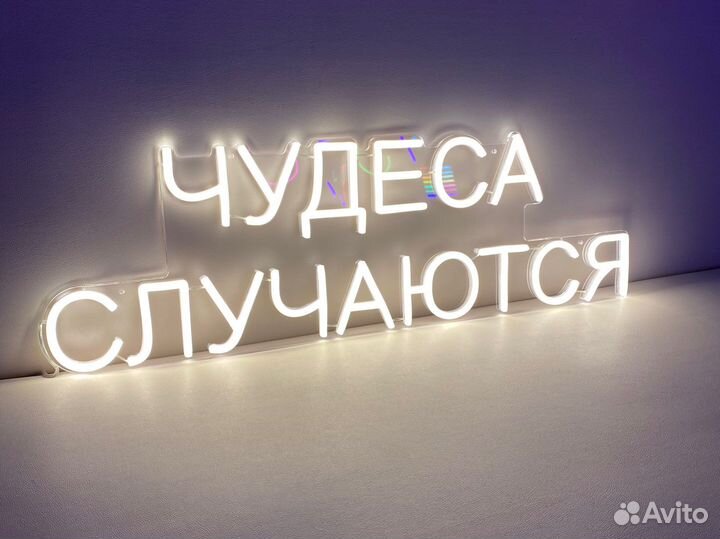 Изготовление неоновой вывески