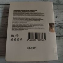 Пробник Press Gurwitz Perfumerie # 14