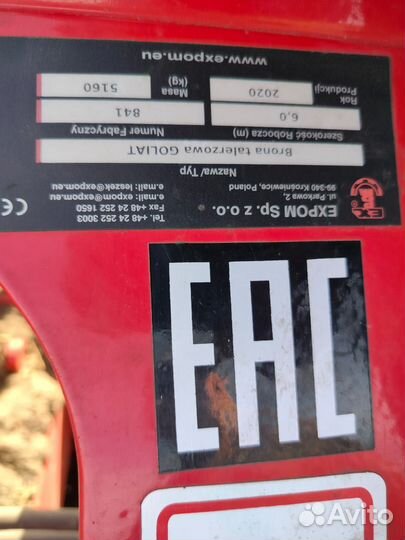 Борона Expom Goliat, 2020