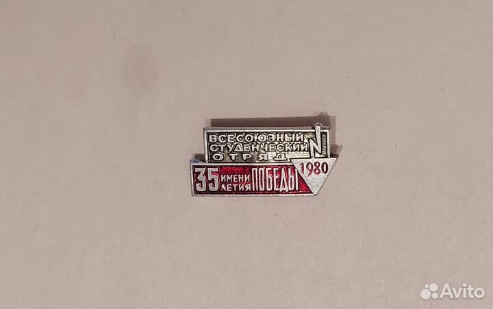 Значок студенческого отряда 1980г