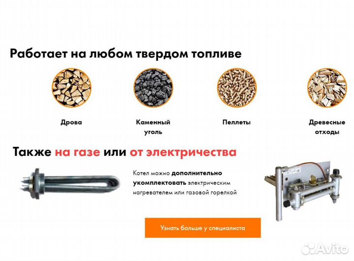 Котел твердотопливный