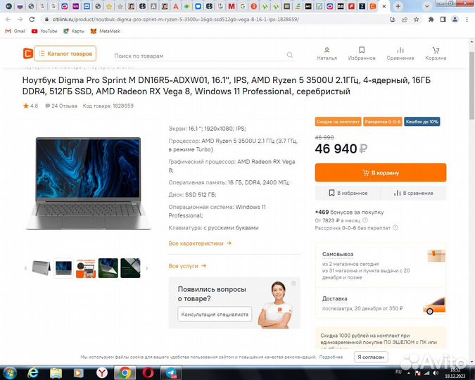 Ноутбук новый