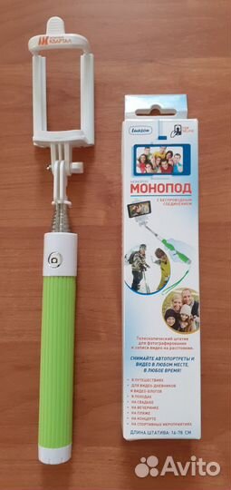 Монопод для селфи с беспроводным соединением