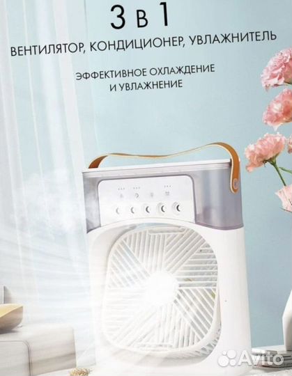 Вентилятор настольный