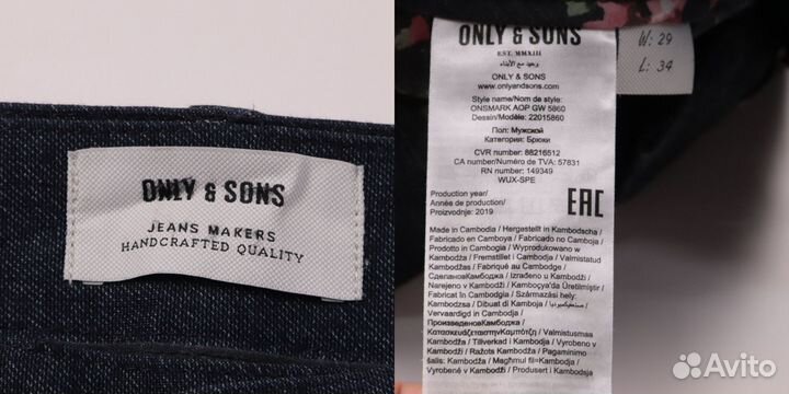 Брюки Only & Sons 250110667