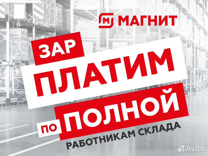 Водитель погрузчика