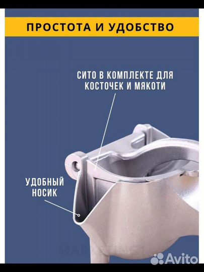 Соковыжималка ручная