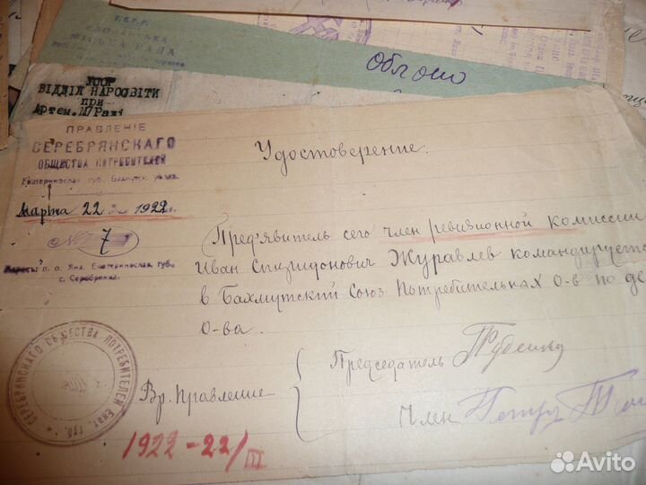 Архив учительский