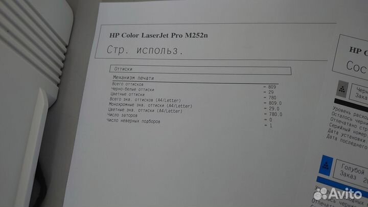 Цветной лаз. принтер HP Color LJ Pro M252n