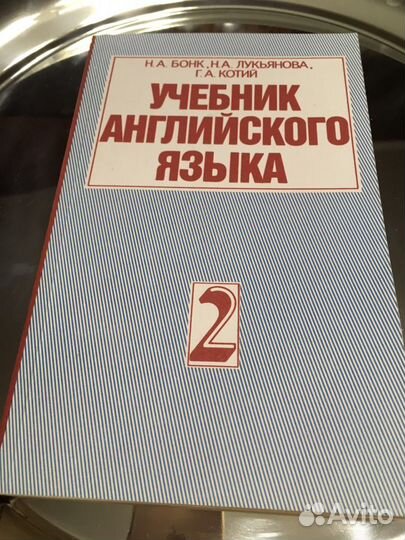 Английские учебники и словари
