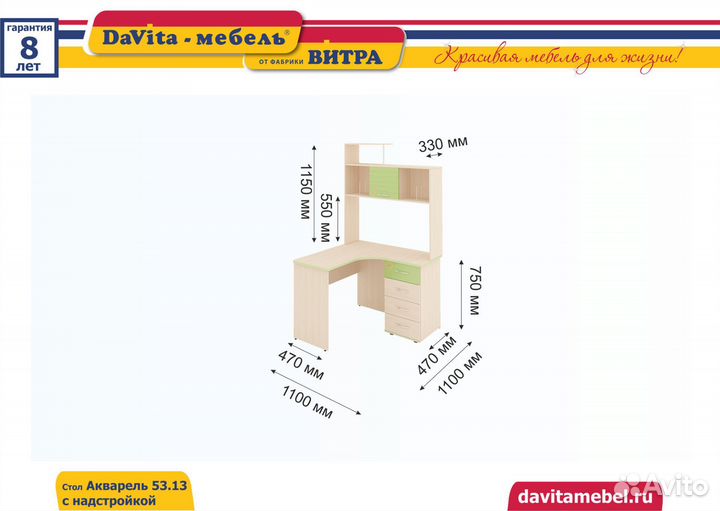 Мебель DaVita: шкаф, стеллаж, комод, стол, полка