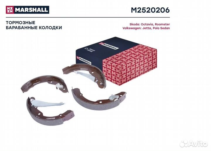 Тормозные колодки Marshall
