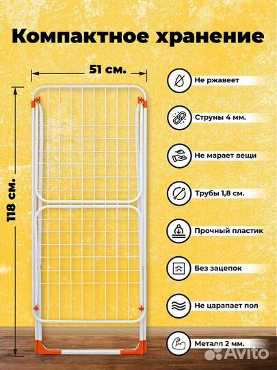 Раскладная сушилка для белья напольная новая