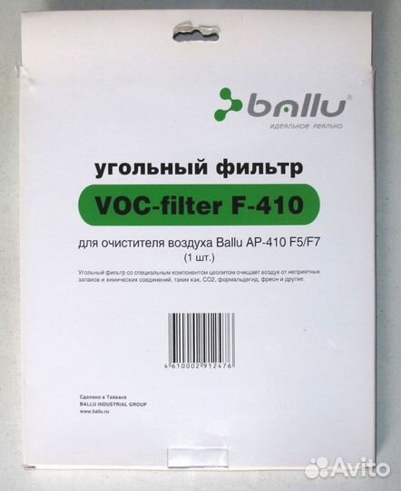 Ballu фильтр угольный фотокаталитический