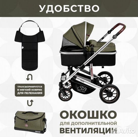 Коляска amarobaby