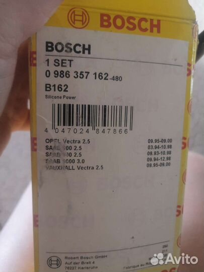 Бронепровода bosh