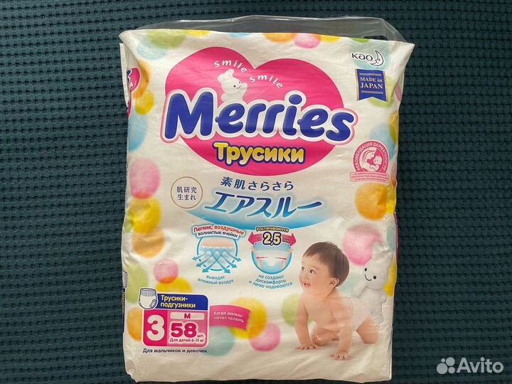 Подгузники-трусики Merries M и L