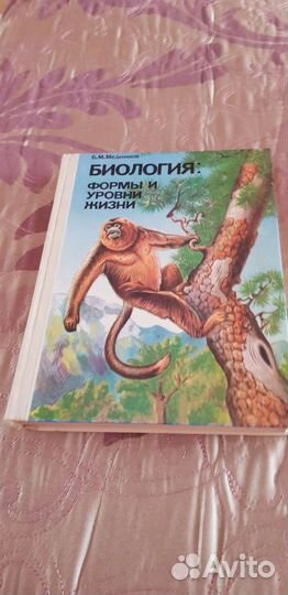 Дополнительное пособие по биологии для учащихся