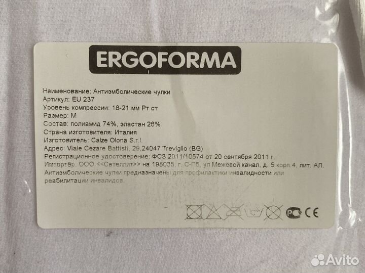 Компрессионные чулки (антиэмболические)