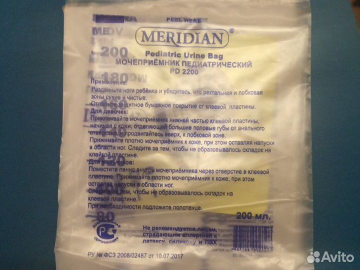 Мочеприемники педиатрические