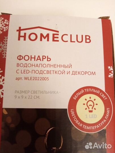 Фонарь новогодний