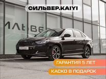 Новый Kaiyi E5 1.5 CVT, 2023, цена от 2 142 900 руб.